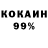 COCAIN 97% Konsul1985